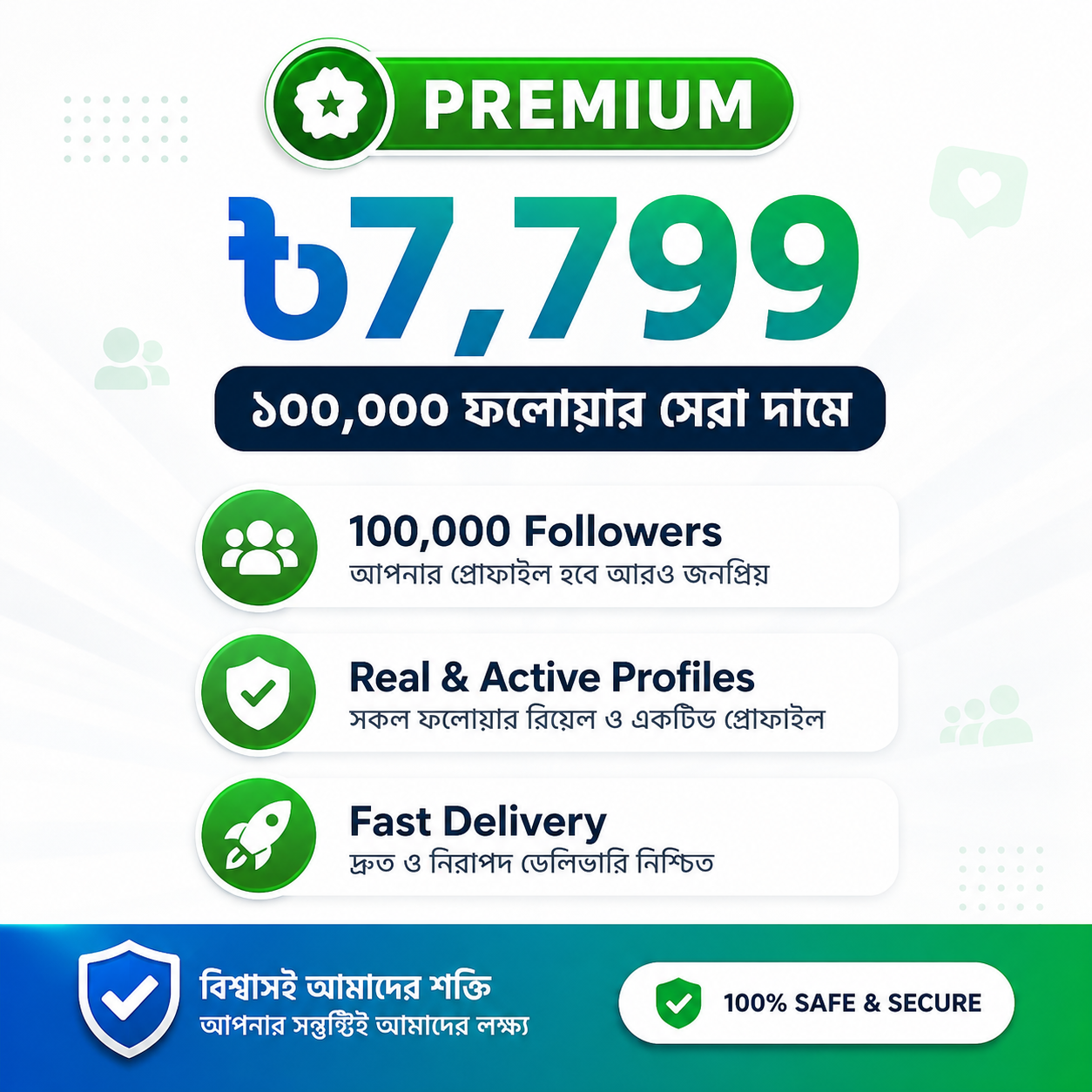 Premium — 100,000 Followers Best Price
